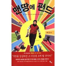 농부맨