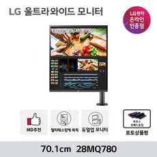 아트박스/엘지전자 LG전자 울트라와이드 듀얼업모니터 28MQ780