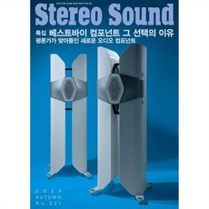 스테레오사운드 Stereo Sound (계간) : 231호 [2024], 미디어대중, 미디어대중 편집부