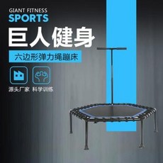 점핑하이트램폴린