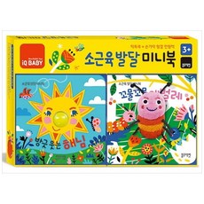소근육발달미니북