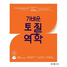 토질공무원