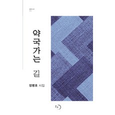 정병호