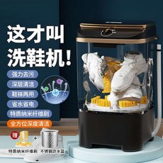 신발 세탁기 초간편 운동화 세척기 걸레 초소형세탁기, 280사이즈 이하 블랙, 고급 더블브러시 블루라이트항균워셔블