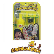 초코바나나만들기