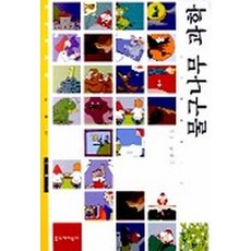 물구나무 과학, 문학과지성사