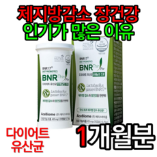 다이어트 유산균 비에날씬 프로 425mg x 30캡슐 비엔날씬 비엔알17 다이어트 비에날 모유유산균 비애날씬 체지방감소 장건강 다이어트 유산균 홈쇼핑 영양제 bnr17, 1개, 30정