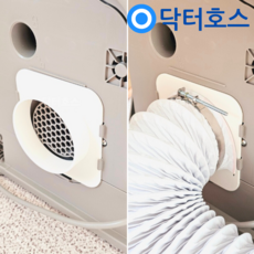 닥터호스 위닉스 미니 컴팩트 건조기 HS2E400-MGK 호환 배관 배기 소켓 연결구, 선택1_MGK 배기소켓1개
