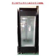 중고업소냉장고