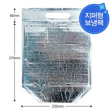 [소행섬] 보냉팩 지퍼스탠드 손잡이 [소], 50매입