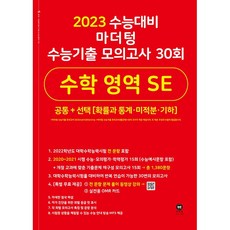 마더텅수학빨간책