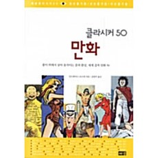 클라시커50