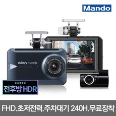 만도 오토비 SP100+(32G) 풀HD 블랙박스 전국무료장착, 오토비 SP100 풀HD 2채널 블랙박스 전국무료장착, 32GB