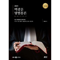 백광훈퍼펙트