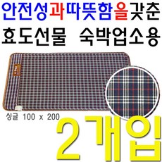 주두바2_안전성과 따뜻함을 갖춘 방수 전기매트(I) X 2개입 학교체육교구 체육용품 피구공 안전피구공 태권도장용품+dbaijudobuy^^-, 구매선택팡@HV20 체크 타탄 전기 매트