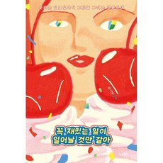 그림책감정지도사