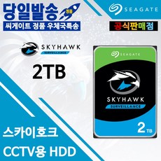 씨게이트skyhawk