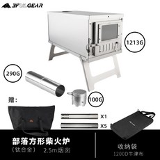 티타늄접이식화목난로