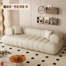 삼색가구 북유럽 소파 미니 소파 3인용소파 2인용소파 1인용소 (소파세트+쿠션) 패브릭 소파 삼색가구 ZS-0079, 200CM-3인용소, 베이지- 인조가죽-B