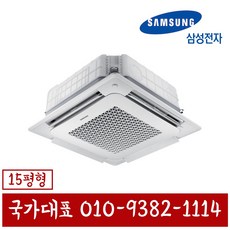 AC060BS4PBH1SY 삼성 15평형 냉온풍기 4WAY 인버터 천장형 냉난방기 기본설치별도