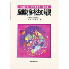 2015 년 특허법 등의 일부 개정 산업 재산권 법의 해설, 단일옵션, 단일옵션