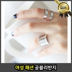 여성반지 패션 공블리 다이아몬드 판도라 티파니 여자 검지 탄생석 써지컬 스틸
