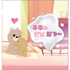 단유곰돌이