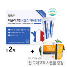 데일리그린 프랑스 피쉬콜라겐 펩타이드 분말 가루 파우더 스틱 수용성콜라겐 콜라겐 흡수 비타민C 효소처리 가수분해 피부미용 100% 프랑스산 직수입, 2개, 30포