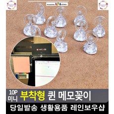 컴퓨터 모니터 위 부착 미니 메모꽂이 생활소품 집소품 집안인테리어