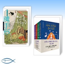 미야베미유키시리즈