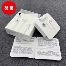 애플이어폰