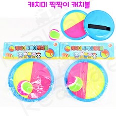 캐치볼 TOP01