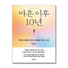 마흔 이후 10년 (마스크제공), 토네이도, 헨리 올리버 , 전혜영