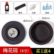 캘리그라피먹접시