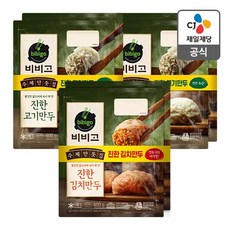 비비고깻잎만두