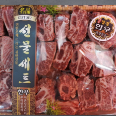 [마장동미친소] 국내산 한우1++ 찜갈비 선물세트 3kg[냉동]