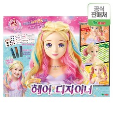 내맘대로헤어디자이너