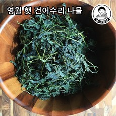 8월나물