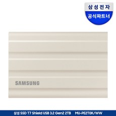 삼성전자 공식인증 포터블 외장SSD T7실드, 2TB, 베이지