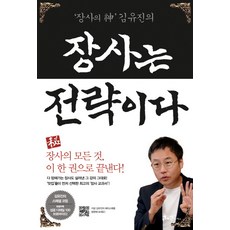 장사관련기초책