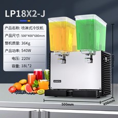 슬러시기계 슬러시메이커 매장용 상업용 아이스크림 제조기 찬음료, 1, [냉장전용] 경제형 18L, 1개