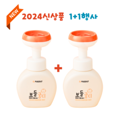 신생아 아기 엉덩이 클렌저 버블 유아 이너 청결제 약산성 250ml x 2병