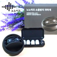 귀안아픈귀마개-추천-상품