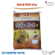 칼로스쌀20kg