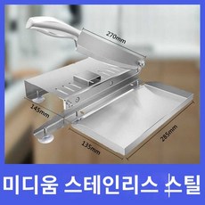 작두 미니 스텐 한 고기 절단기 재단기, 짙은 회색, 60°이상, 1개