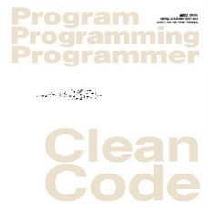 Clean Code 클린 코드 Clean Code 클린 코드+선물