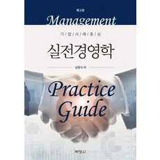 30분경영학