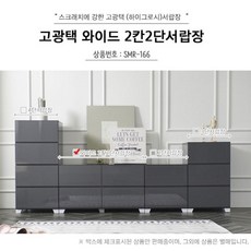 서랍장 수납장 협탁 침실가구 하이그로시 고광택 2칸2단 수납 거실