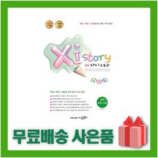 자이스토리물리1