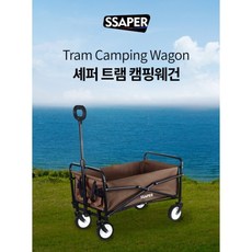 셰퍼 캠핑 웨건 JSK-21075, 1개